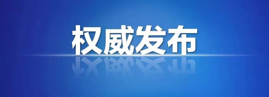 2025年滨州市政府工作报告（全文）